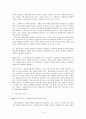 [인문]1950년대 1960년대 희곡의 이해 15페이지