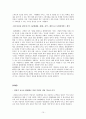 [마케팅]SK 텔레콤 기업분석 및 발전방향 10페이지