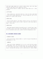 노인복지 3페이지
