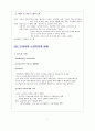 노인복지 6페이지