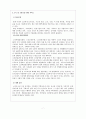 노인복지 7페이지