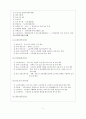 노인복지 9페이지