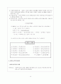 노인복지 10페이지