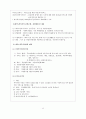 노인복지 11페이지