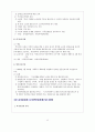 노인복지 12페이지
