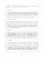노인복지 14페이지