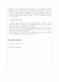 노인복지 15페이지