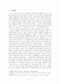 ‘스크린 쿼터‘의 계속 유지와 폐지에 대한 자신의 견해를 분명 하게 논하시오 2페이지