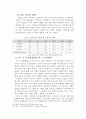 ‘스크린 쿼터‘의 계속 유지와 폐지에 대한 자신의 견해를 분명 하게 논하시오 8페이지