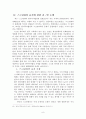 ‘스크린 쿼터‘의 계속 유지와 폐지에 대한 자신의 견해를 분명 하게 논하시오 10페이지