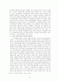 ‘스크린 쿼터‘의 계속 유지와 폐지에 대한 자신의 견해를 분명 하게 논하시오 13페이지