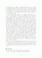 ‘스크린 쿼터‘의 계속 유지와 폐지에 대한 자신의 견해를 분명 하게 논하시오 16페이지