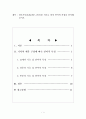 신문기사(표제,전문, 본문)를 자료로 하여 언어적 특징을 분석해  보시오 1페이지
