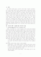 신문기사(표제,전문, 본문)를 자료로 하여 언어적 특징을 분석해  보시오 2페이지