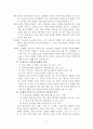 신문기사(표제,전문, 본문)를 자료로 하여 언어적 특징을 분석해  보시오 3페이지