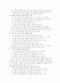 신문기사(표제,전문, 본문)를 자료로 하여 언어적 특징을 분석해  보시오 4페이지