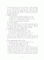 신문기사(표제,전문, 본문)를 자료로 하여 언어적 특징을 분석해  보시오 5페이지