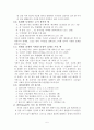 신문기사(표제,전문, 본문)를 자료로 하여 언어적 특징을 분석해  보시오 6페이지