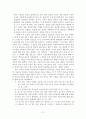신문기사(표제,전문, 본문)를 자료로 하여 언어적 특징을 분석해  보시오 7페이지