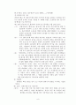 신문기사(표제,전문, 본문)를 자료로 하여 언어적 특징을 분석해  보시오 9페이지