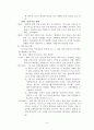 신문기사(표제,전문, 본문)를 자료로 하여 언어적 특징을 분석해  보시오 10페이지