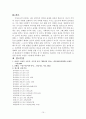 신문기사(표제,전문, 본문)를 자료로 하여 언어적 특징을 분석해  보시오 11페이지