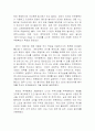 우주선의 종류와 활용 8페이지