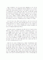 우주선의 종류와 활용 9페이지