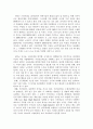국민연금의필요성 1페이지