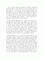 엄마와창녀_쥴앤짐을 본후 2페이지