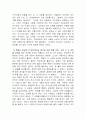 엄마와창녀_쥴앤짐을 본후 4페이지
