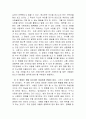 엄마와창녀_쥴앤짐을 본후 5페이지