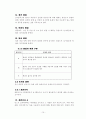 터널 변상의 원인과 대책 공법 12페이지