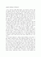 엄마와창녀 감상문 2페이지