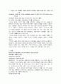 델리카트슨 사람들 2페이지
