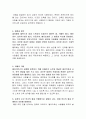 델리카트슨 사람들 4페이지