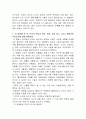 델리카트슨 사람들 5페이지