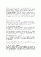 사람을 좋아하게 만드는 방법: 대인관계 1페이지