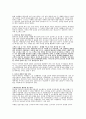 사람을 좋아하게 만드는 방법: 대인관계 2페이지