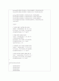 CrazyRabbit_유닉스기반 텍스트 게임 40페이지
