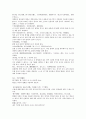목경대성 立案式 현부존의변 신무불신의론 3페이지