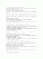 목경대성 立案式 현부존의변 신무불신의론 4페이지