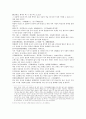 목경대성 立案式 현부존의변 신무불신의론 8페이지