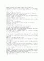목경대성 立案式 현부존의변 신무불신의론 9페이지
