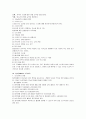 수화통역사 시험 준비 자료 18페이지