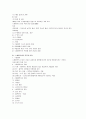수화통역사 시험 준비 자료 41페이지
