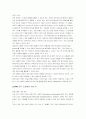고객만족경영도구  CRM(Customer Relationship Management)에 대하여 11페이지