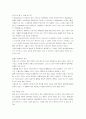 고객만족경영도구  CRM(Customer Relationship Management)에 대하여 12페이지