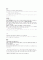 동의보감 외형 안과 단방 草龍膽 목적 하고초 제조 오적어골 원문 및 한글 번역 3페이지