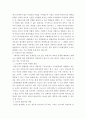 비정규직제도 운영실태 및 발전방안 4페이지